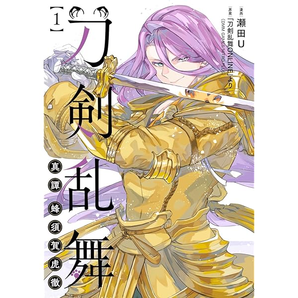 Amazon.co.jp: ミュージカル『刀剣乱舞』 すえひろがり 乱舞野外祭